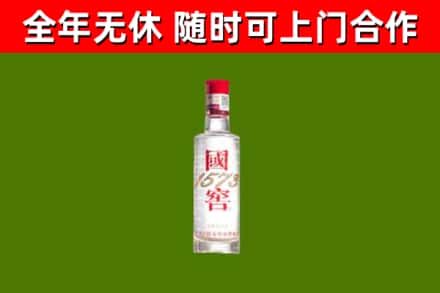 宜川回收国窖1573