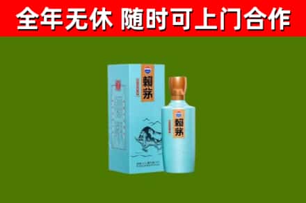 宜川烟酒回收纪念赖茅.jpg
