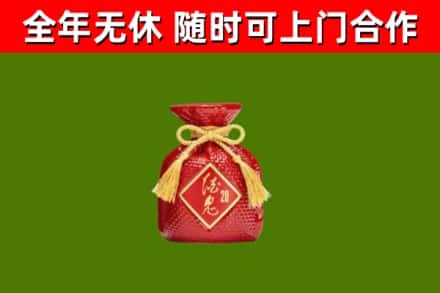宜川回收酒鬼酒