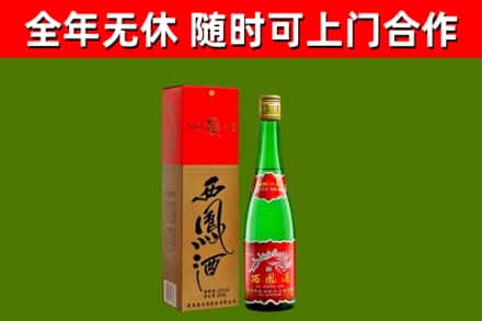 宜川回收西凤酒