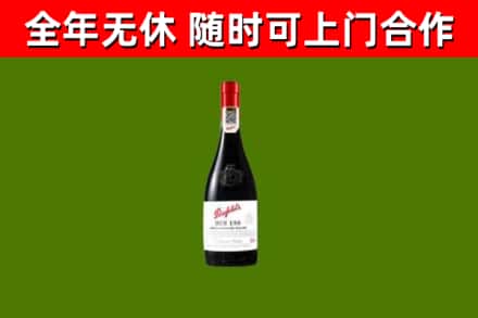 宜川回收奔富红酒