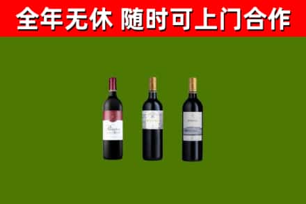 宜川烟酒回收拉菲红酒.jpg