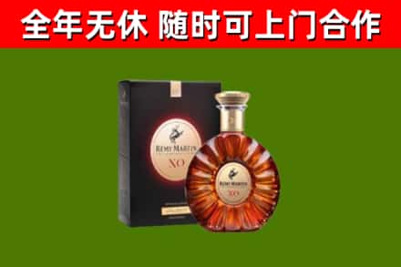 宜川烟酒回收人头马XO洋酒.jpg